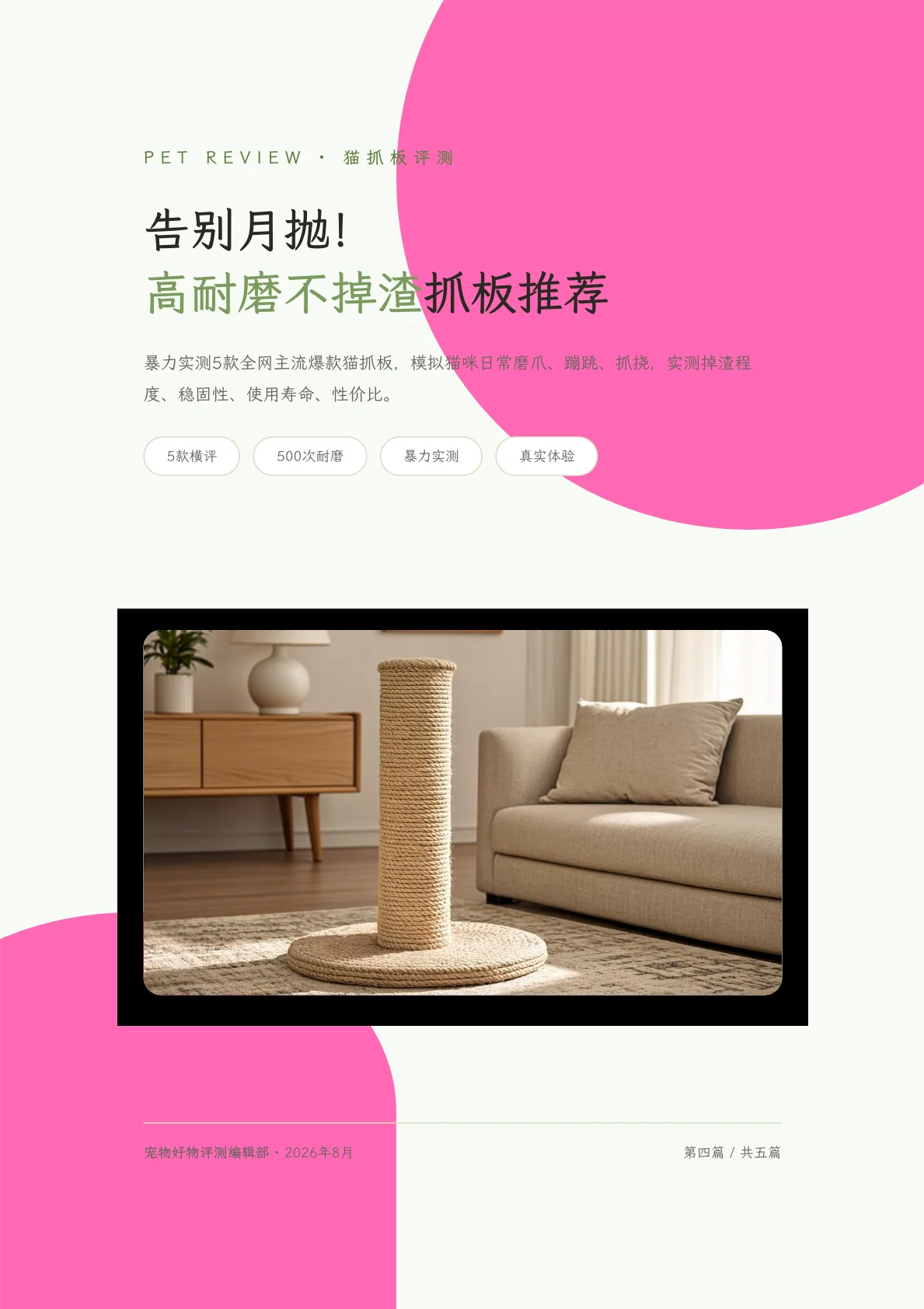 告别月抛:高耐磨不掉渣抓板推荐