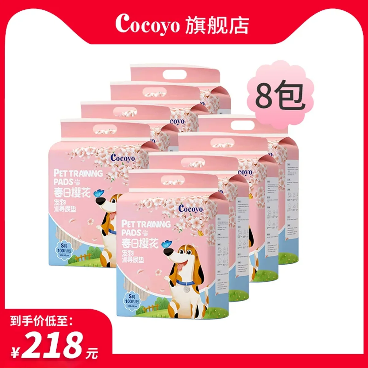 扬爪 COCOYO 春日樱花训导尿垫 M码